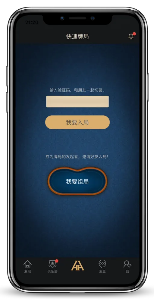 hhpoker官方正版下载